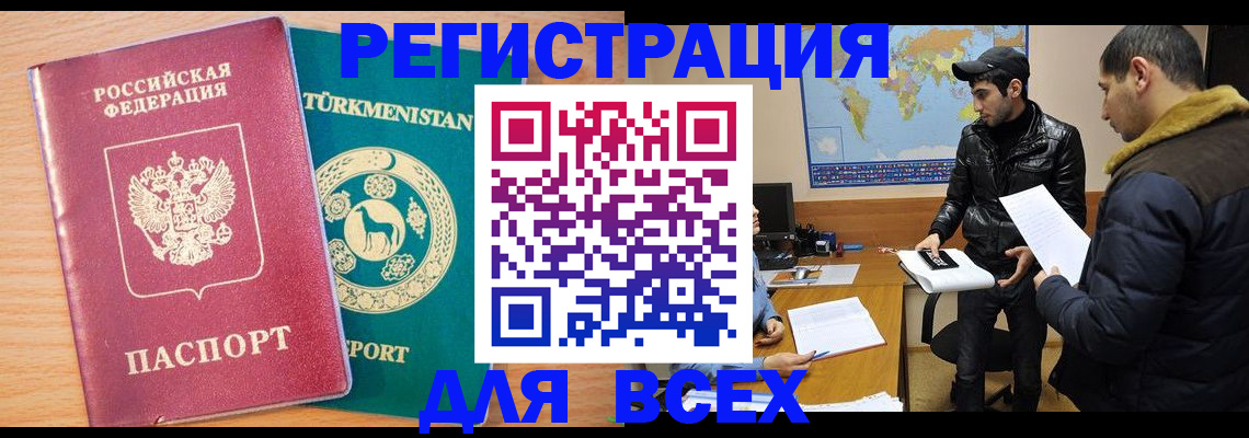 временная регистрация надежно в Дегтярске