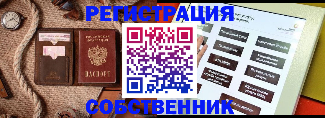 миграционный учет в Дегтярске