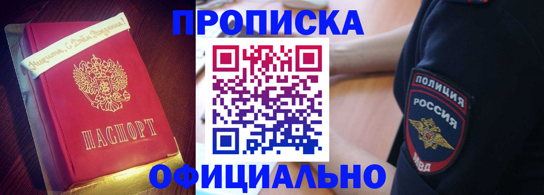 прописка для военкомата в Дегтярске