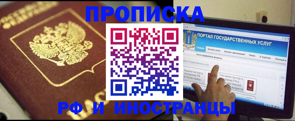 регистрация для школы в Дегтярске