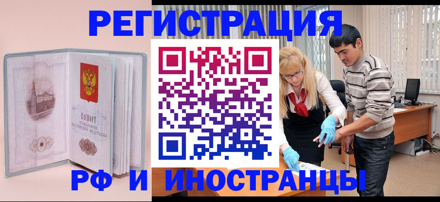 временная регистрация недорого в Дегтярске