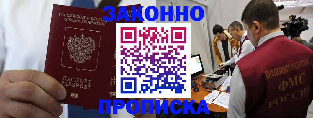 временная регистрация в Дегтярске