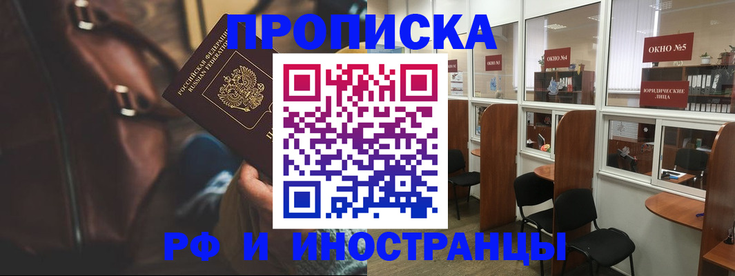 пропишу в квартире в Дегтярске