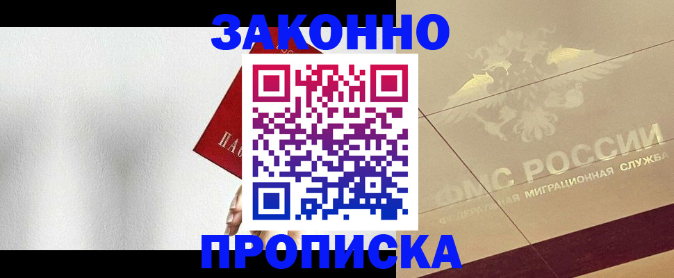 временная регистрация поиск в Дегтярске