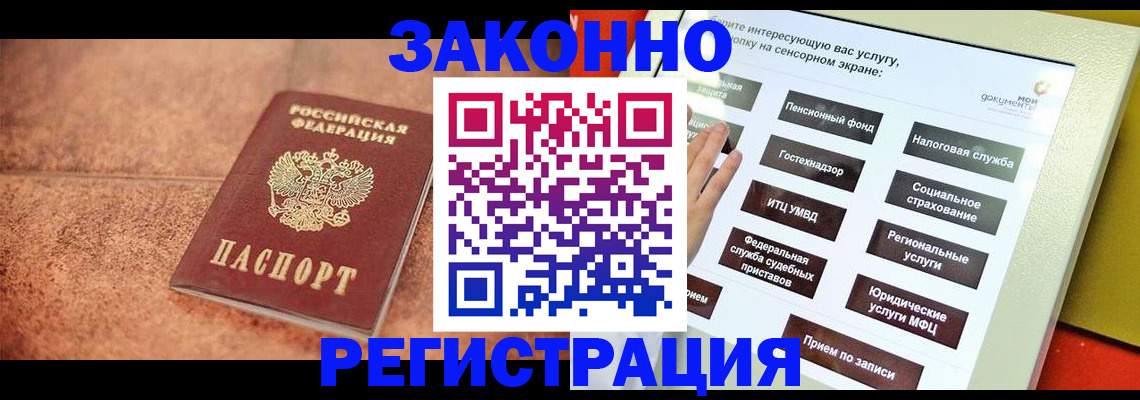 временная регистрация для школы в Дегтярске